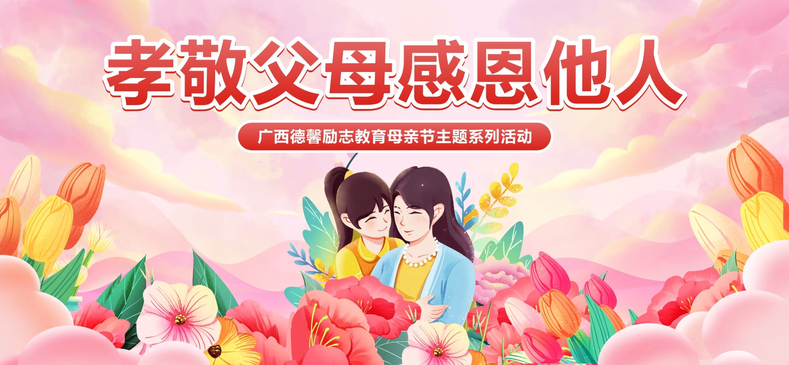 1_17155649389106.jpg 母亲节.jpg